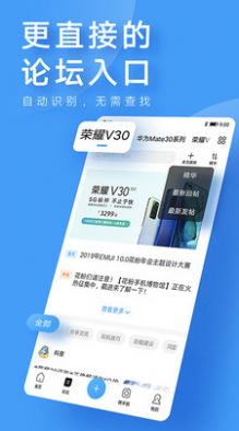 我的华为app正式版图3