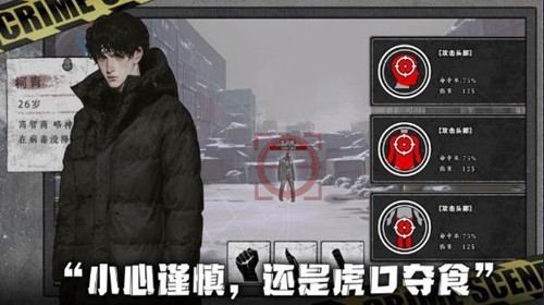 我在末日捡垃圾菜单版图2