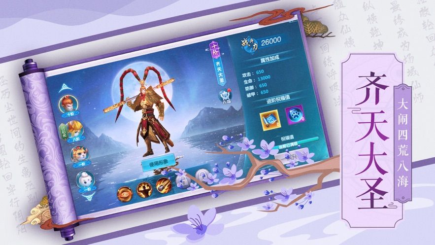 逍遥问仙手游图4