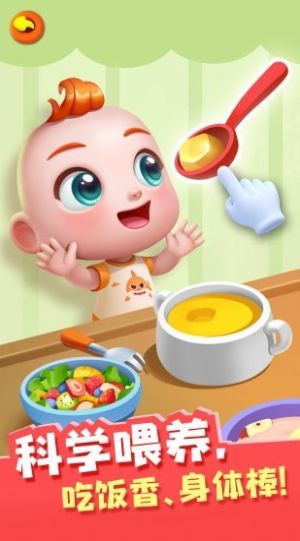 宝贝来当家游戏图4