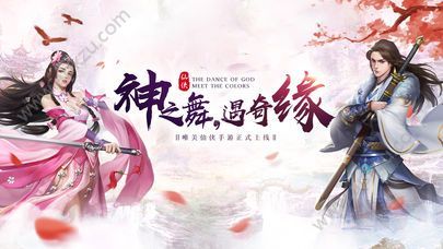 妖灵奇缘手游官方版下载  v1.0.0图3