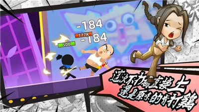 我功夫特牛手机版图3