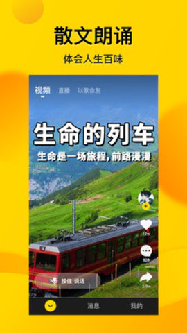 微叭视频短视频版图2