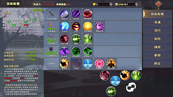 遇见游戏官网版图3