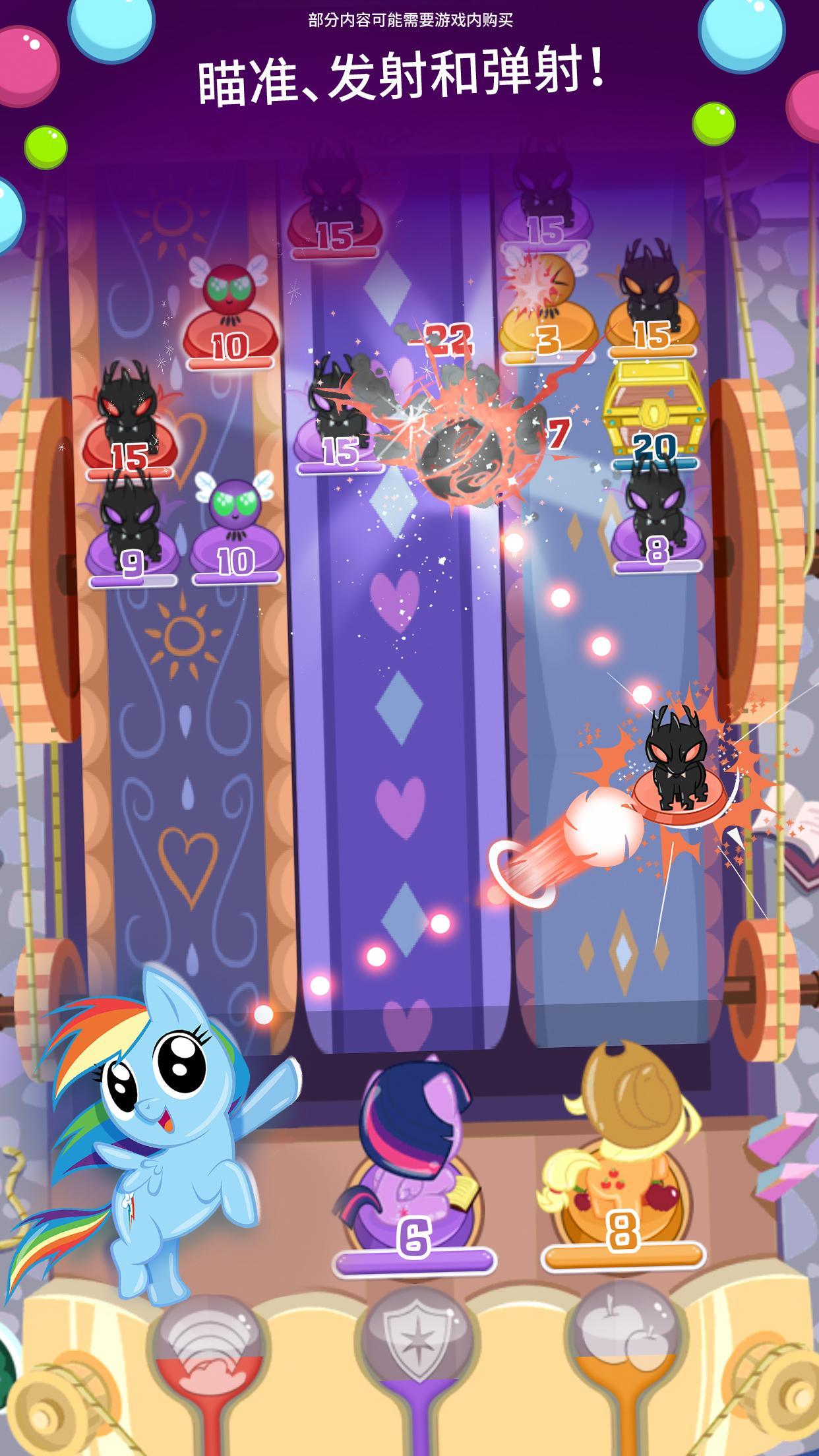 彩虹小马口袋小马游戏图1