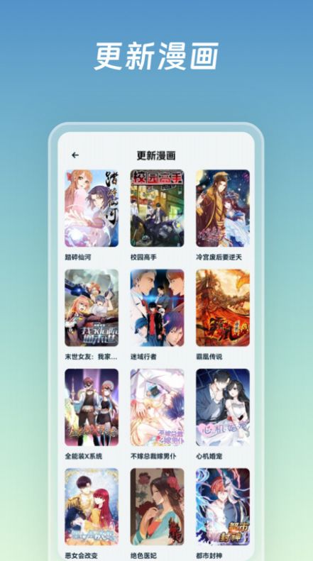 嘶哩嘶哩动漫板软件最新版  v1.1图3