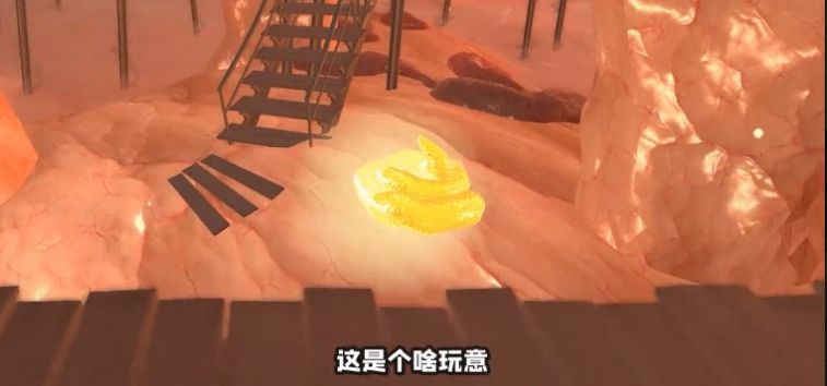 迷你人之旅中文版图3