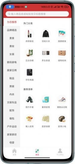 券果app图1