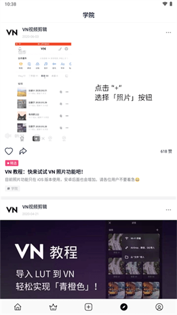VN视频剪辑图3