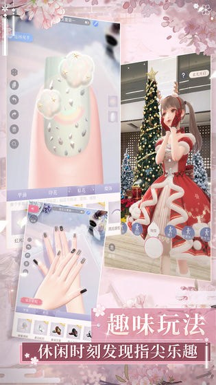 闪烁暖暖红包版图4