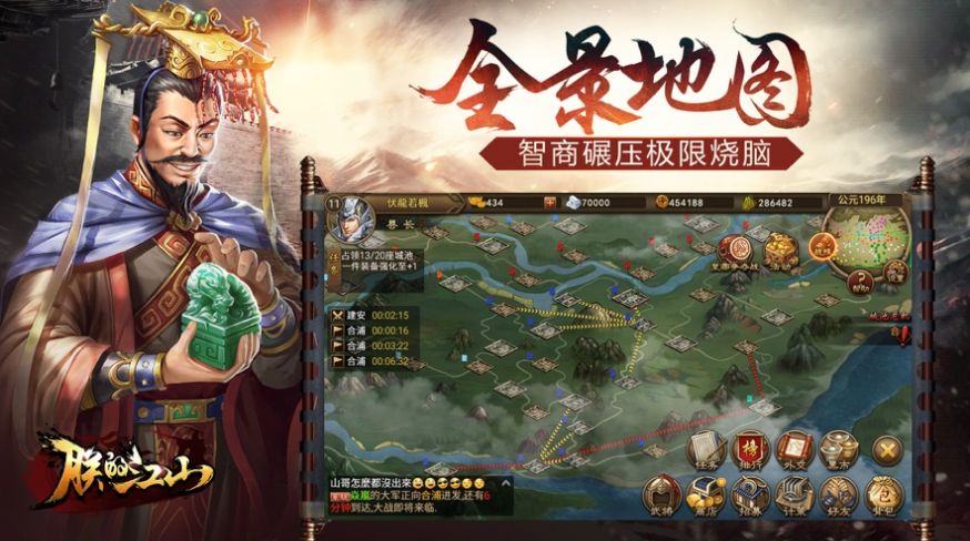 神魔三国拜印官方图2