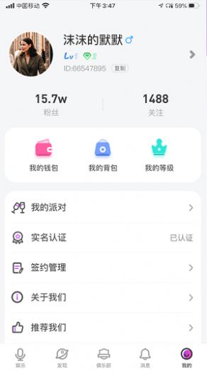 糖果音圈官网图1