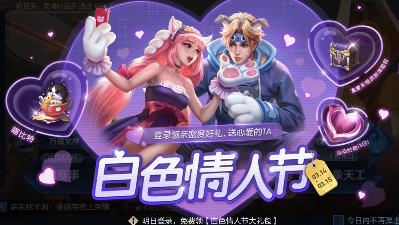 许愿星免费领皮肤合集