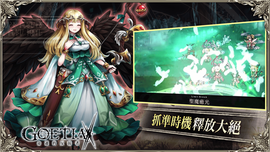 命运的反抗者国服图2