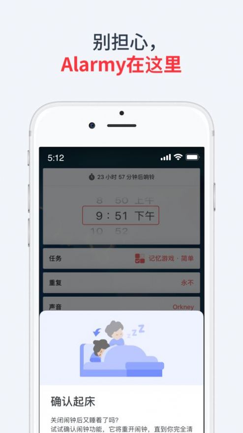 使命闹钟Alarmy官网官方版app  v6.35.1图3