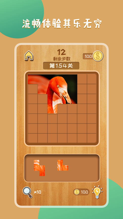 王者拼图游戏图2