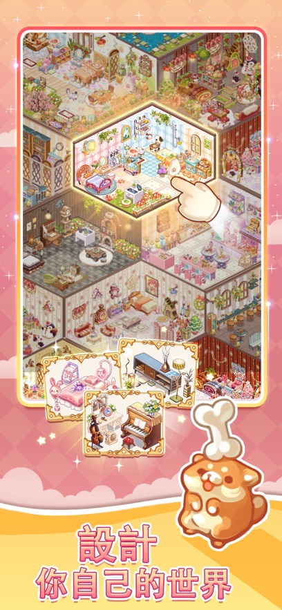 我的袖珍世界图3