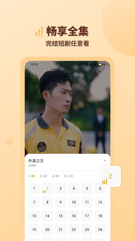 海马好剧安卓版图3