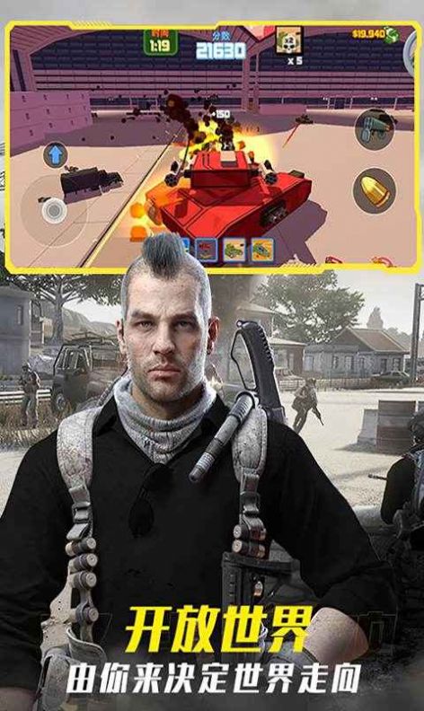 漆弹射击吃鸡游戏图2