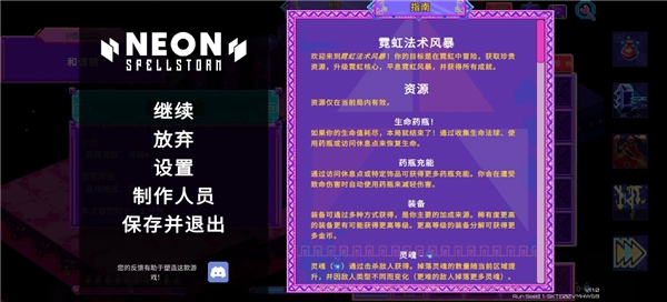 霓虹魔咒风暴完整版图3