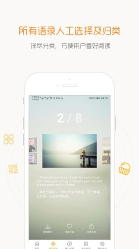 一句话心情语录图3