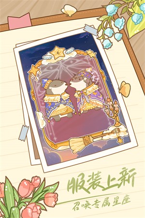 鼹鼠同行之森林之家安卓版图2