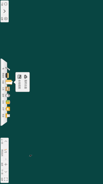 智立方智慧课堂图3