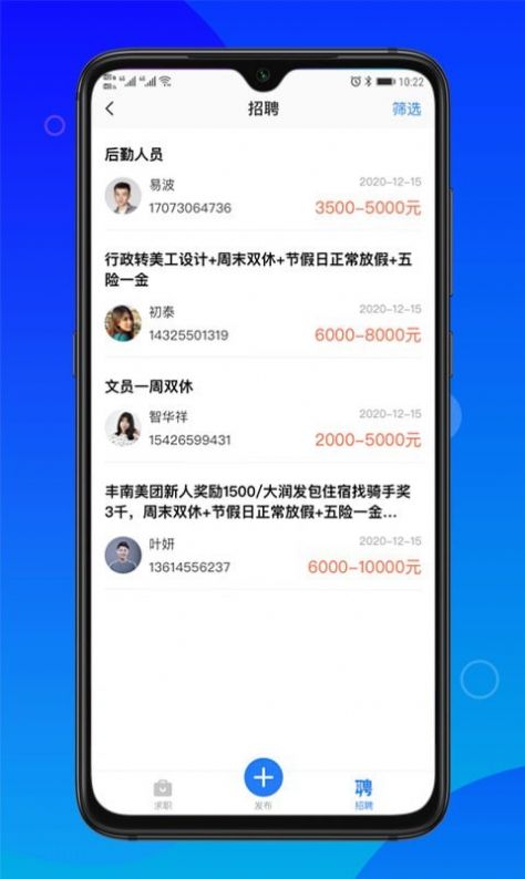 卡友求助app图2