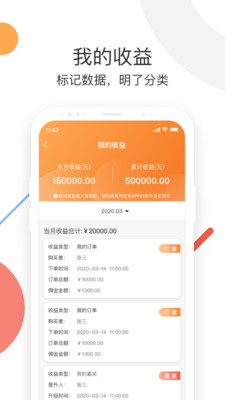 新农云创最新官方安卓版图1