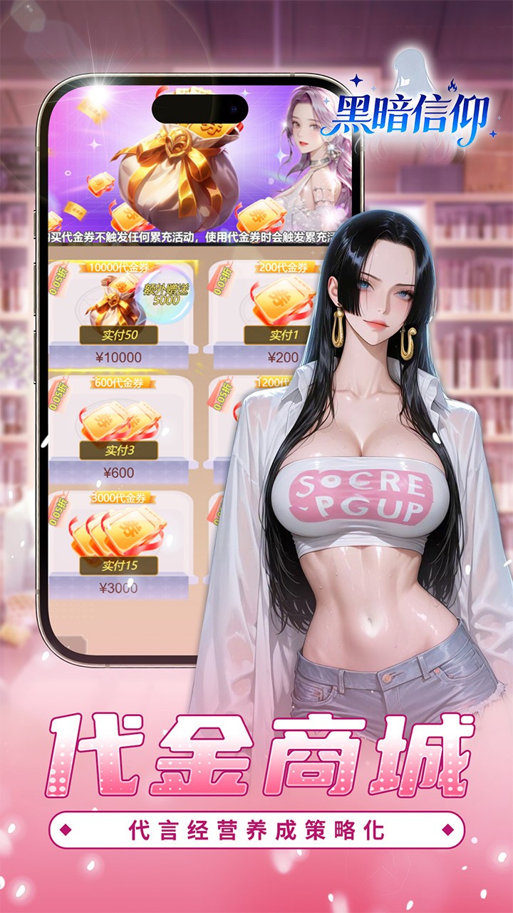 黑暗信仰折福利版图1