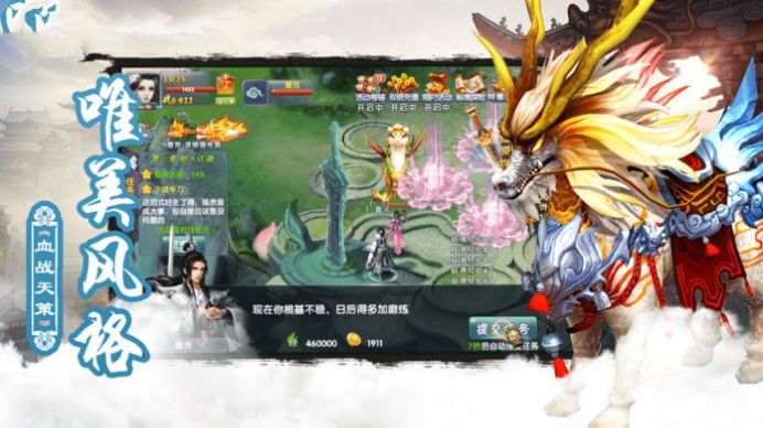 修仙世界之魔道老祖手游官方最新版  v1.0.0图2