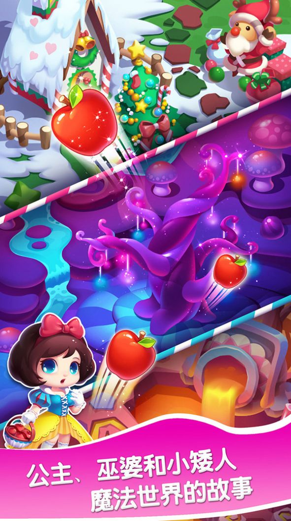 红包消消乐极速版红包版图3