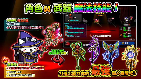 进击的喵喵官方版图2