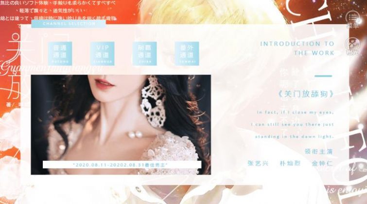 橙光关门放舔狗免费完整版  v1.0图3