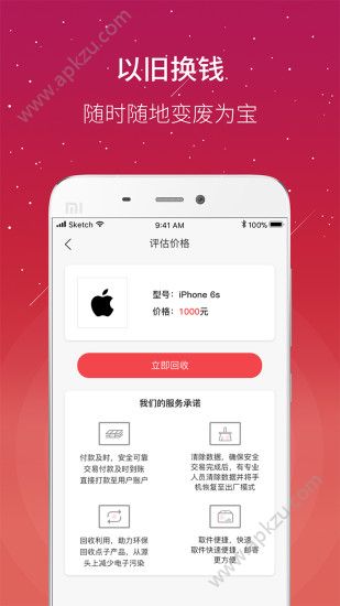 趣租租app图3