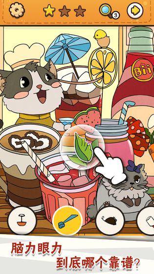 我眼神儿贼好误入宝库最新安卓  v2.1.50图3