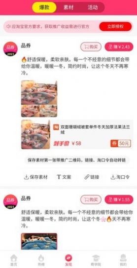 品券APP图5