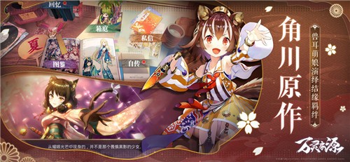 万灵启源全人物下载  v1.0.2图2