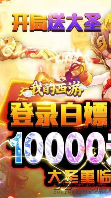 西游之白骨圣主官方图2