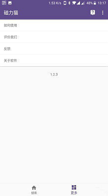 磁力猫torrent kitty图3