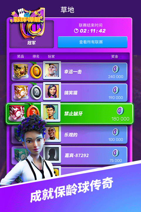 彩球弹射最新版图1