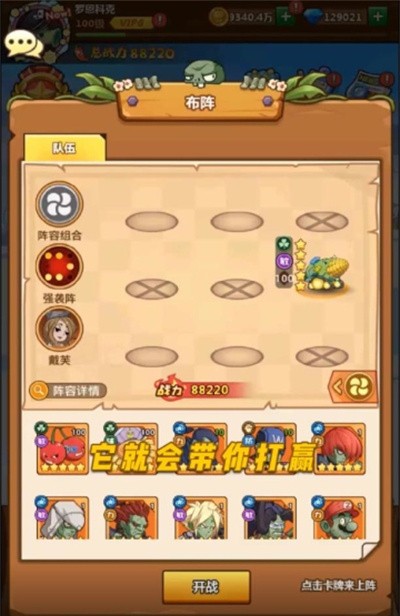 玉米加农炮最新版图3