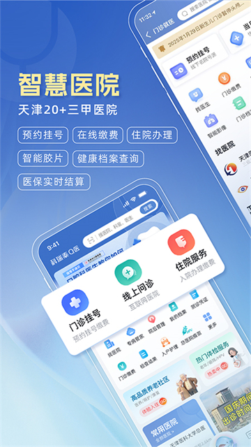 科瑞泰Q医图4