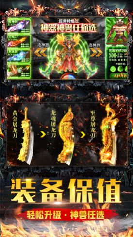 斩尽沙城手游图4