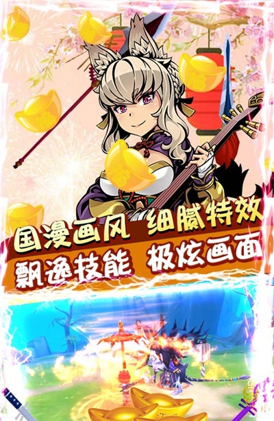 西游志妖风轻度版图3