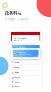 全国电子证件查询系统app官方最新版下载  v2.0.1图2