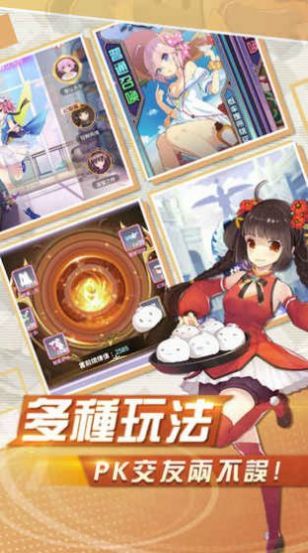 少女战争OL官方版图1