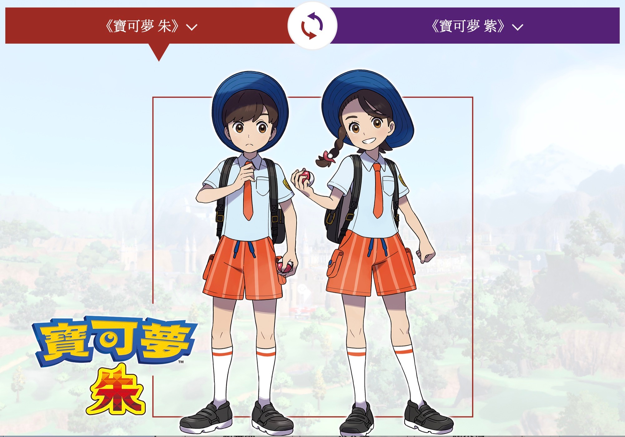 宝可梦朱紫游戏合集