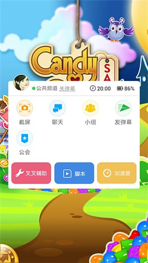 叉叉助手 v1.2.0 安卓版图1