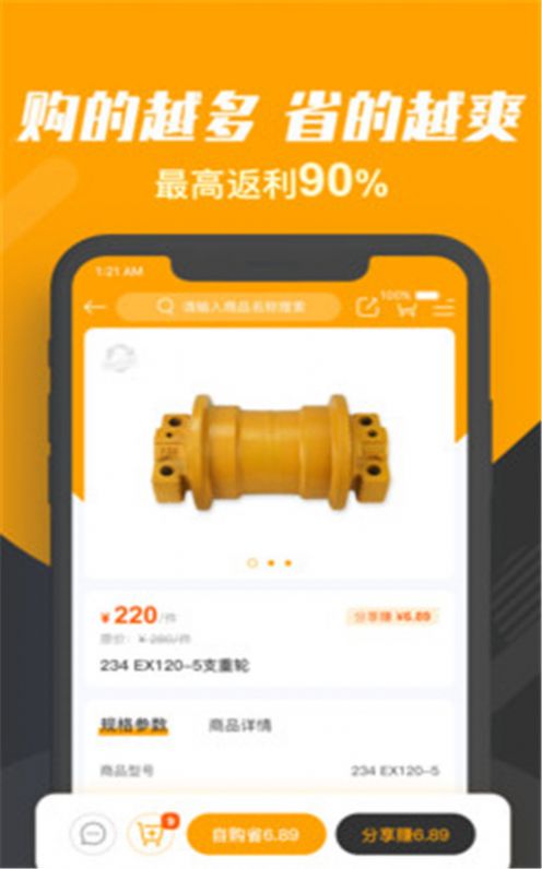 七斗云购物app图2